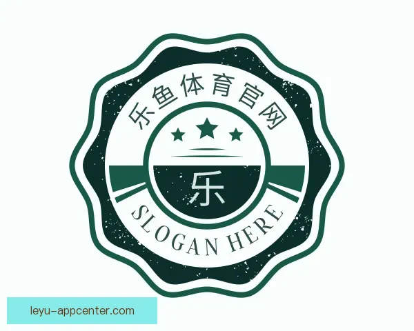 了解乐鱼体育官网